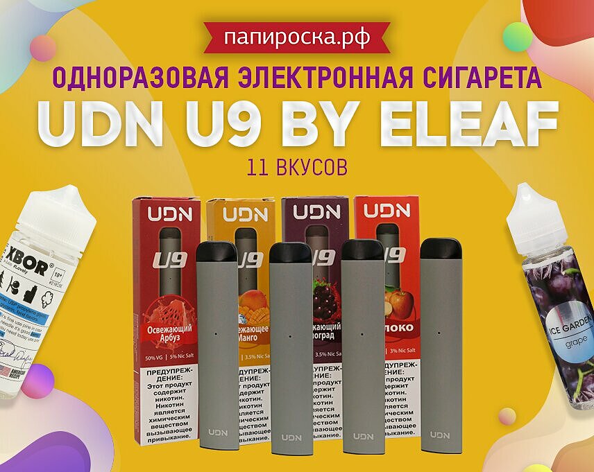 Папироска Рф Интернет Магазин Москва Электронных Сигарет